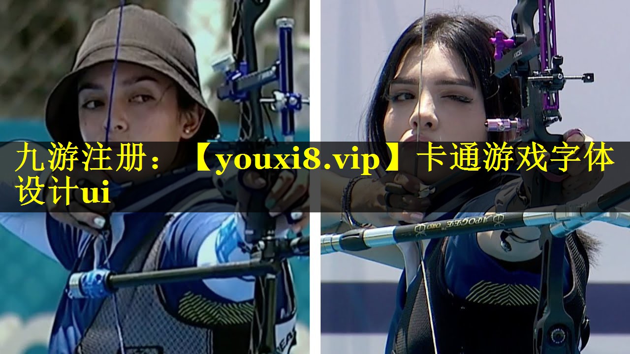 卡通游戏字体设计ui