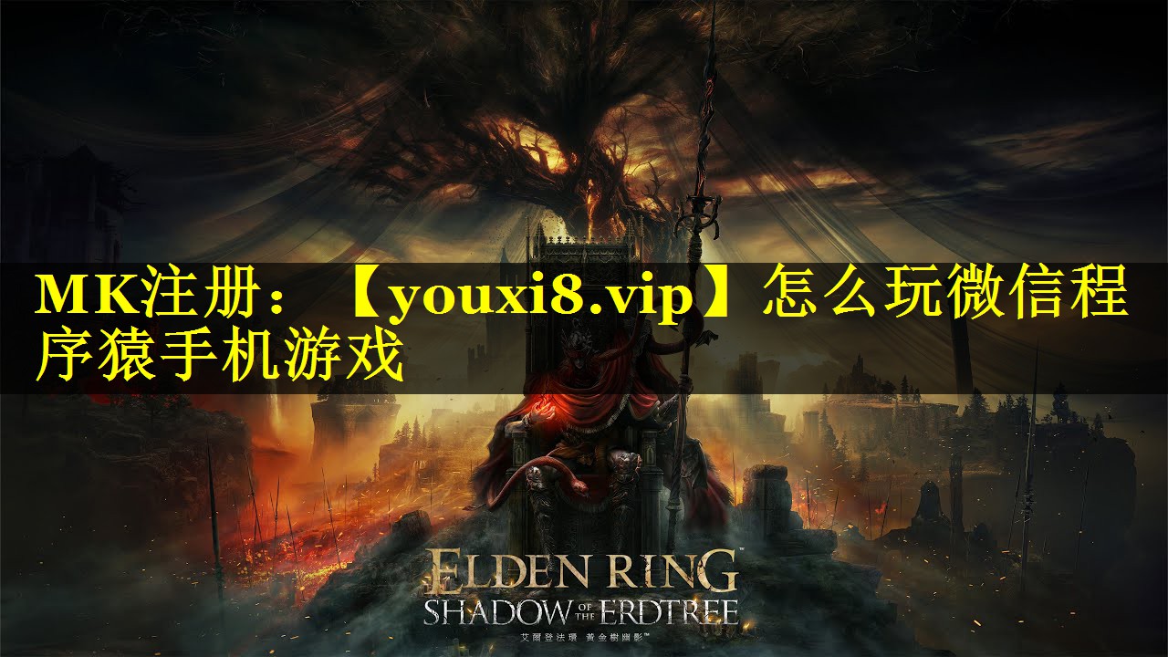 怎么玩微信程序猿手机游戏