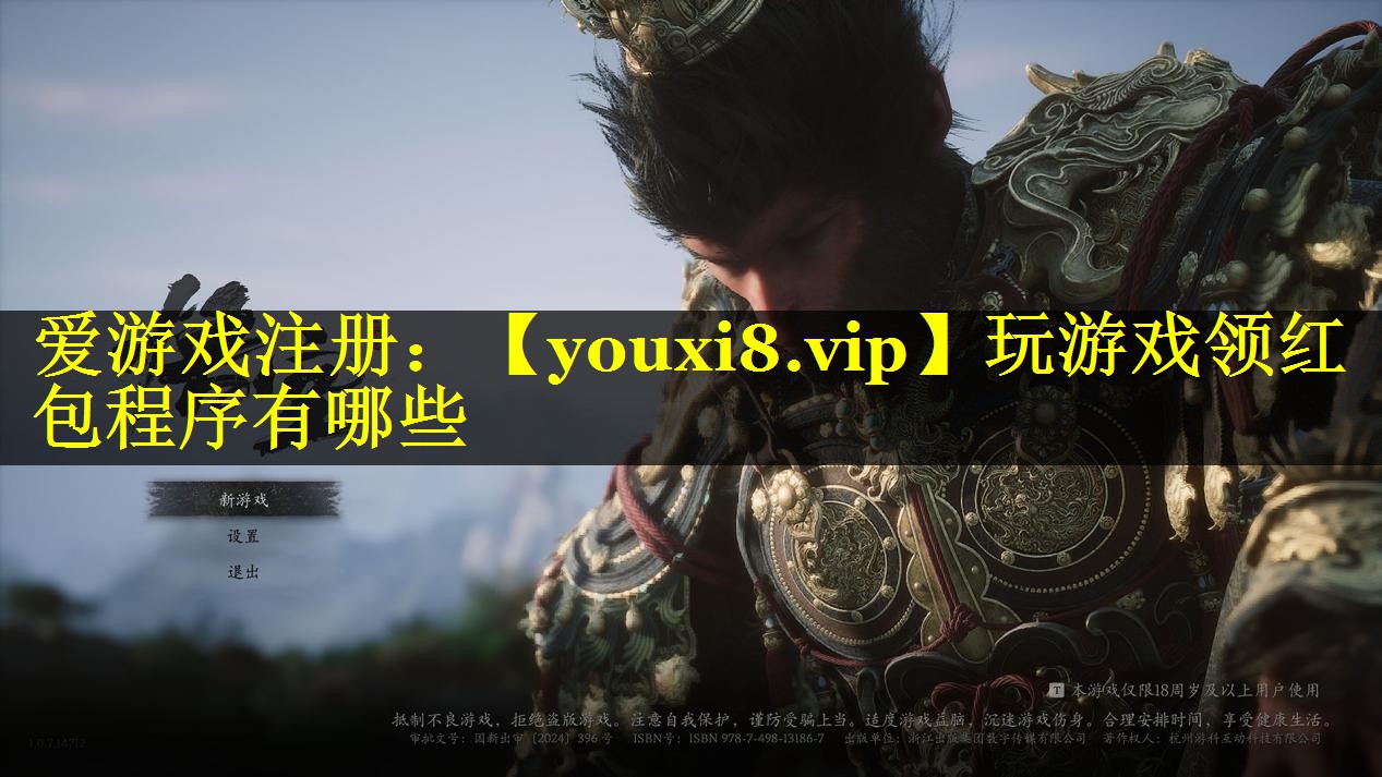 玩游戏领红包程序有哪些