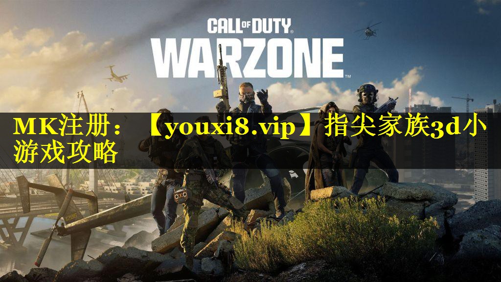指尖家族3d小游戏攻略