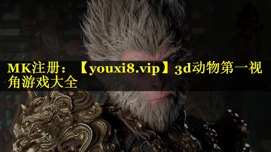 3d动物第一视角游戏大全