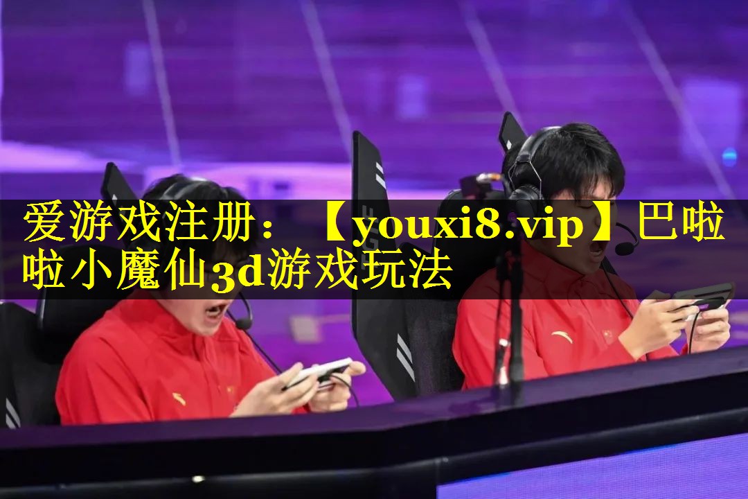 巴啦啦小魔仙3d游戏玩法
