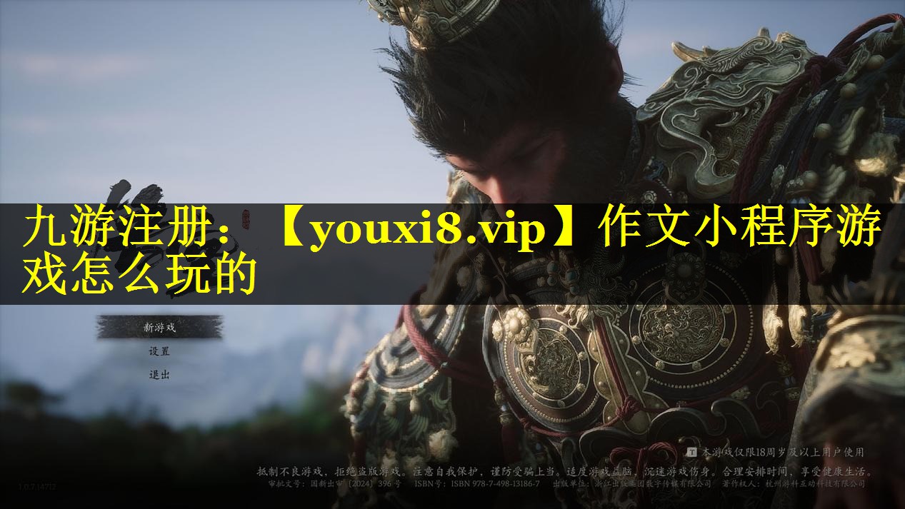 作文小程序游戏怎么玩的
