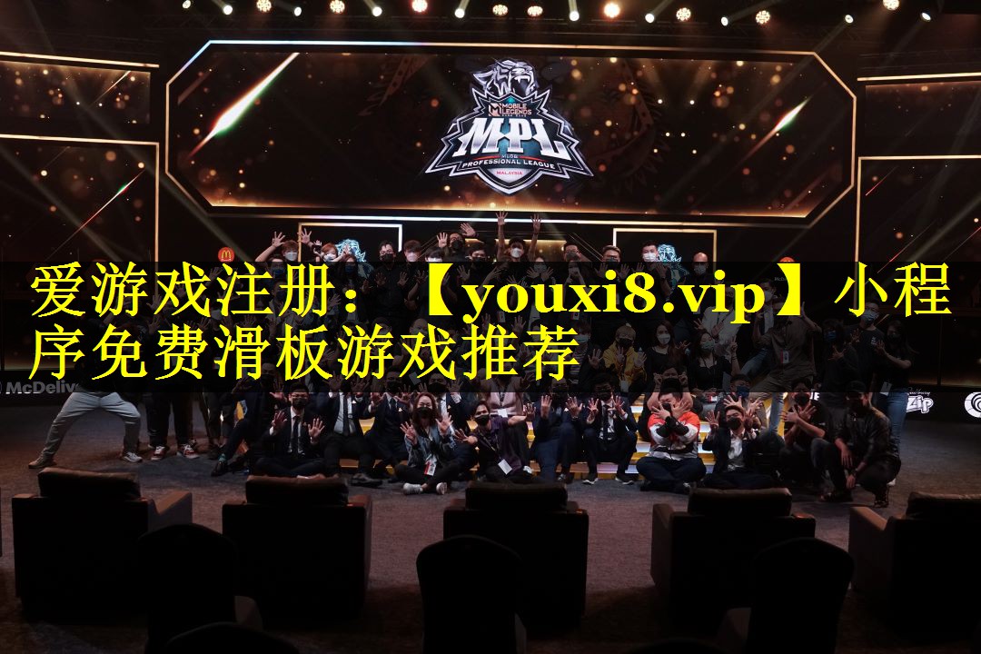 小程序免费滑板游戏推荐