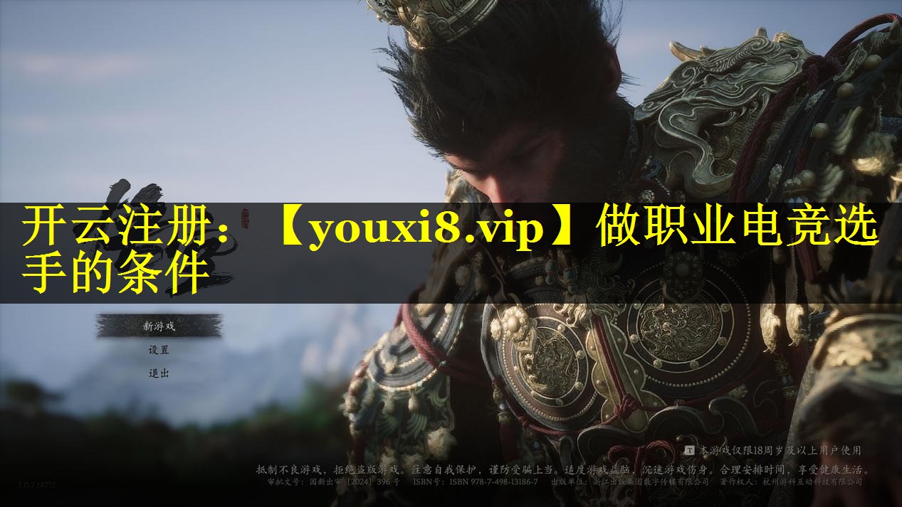 做职业电竞选手的条件