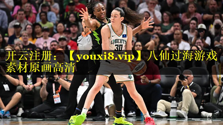 八仙过海游戏素材原画高清