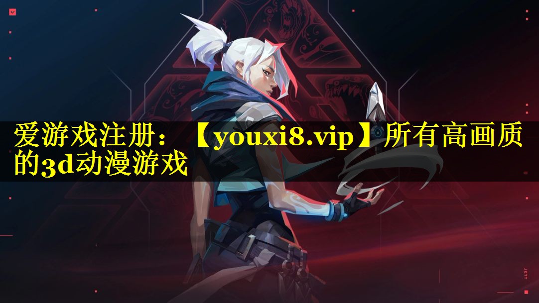 所有高画质的3d动漫游戏